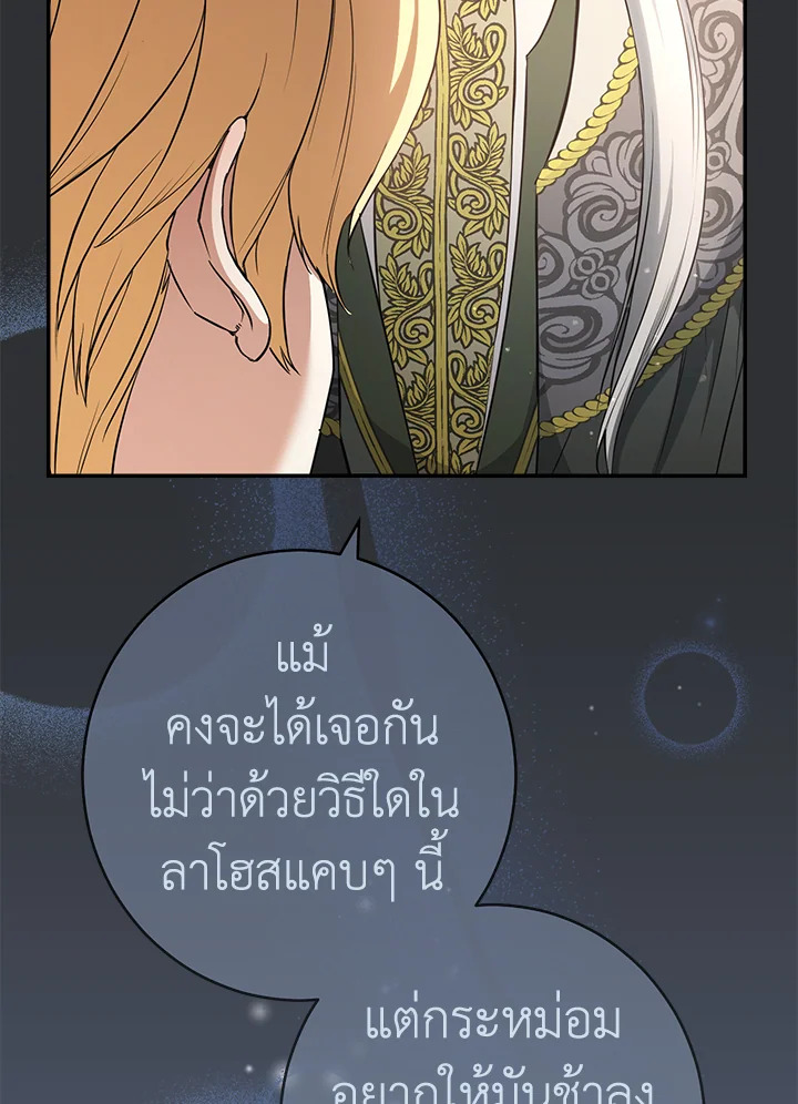 Marriage of Convenience 26 043